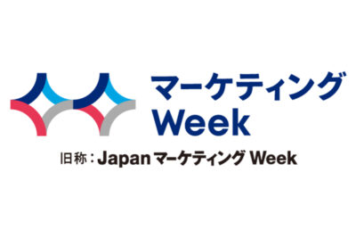 マーケティングWeek 2025