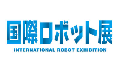 2025 国際ロボット展 ＜INTERNATIONAL ROBOT EXHIBITION 2025＞