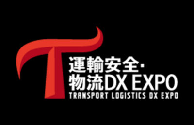 運輸安全・物流DX EXPO 2025